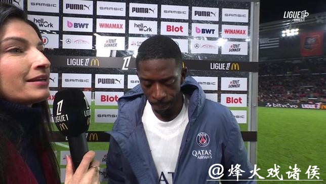 登贝莱赛后暴怒：如果巴黎球员只顾自己，那就绝对夺不了冠