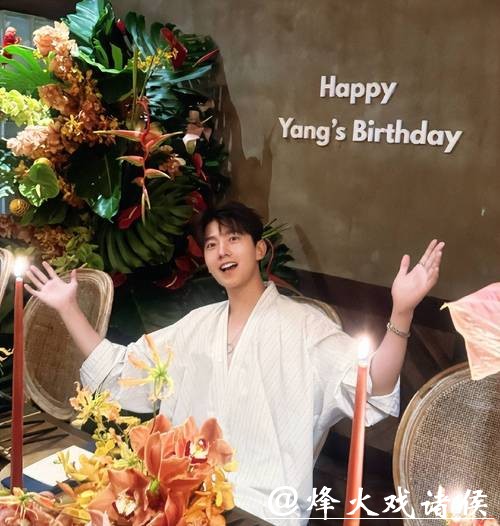 34岁生日宴明星零祝福,这次娱乐圈的世态炎凉,在杨洋身上应验了 34岁生日宴明星零祝福,这次娱乐圈的世态炎凉,在杨洋身上应验了
