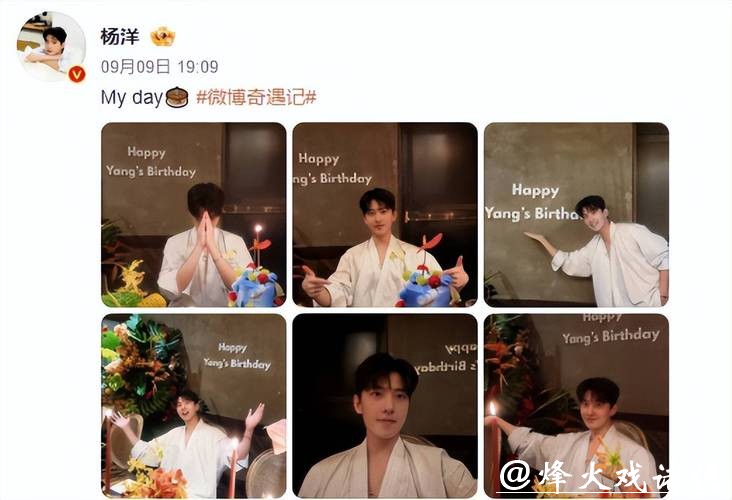 34岁生日宴明星零祝福,这次娱乐圈的世态炎凉,在杨洋身上应验了 34岁生日宴明星零祝福,这次娱乐圈的世态炎凉,在杨洋身上应验了