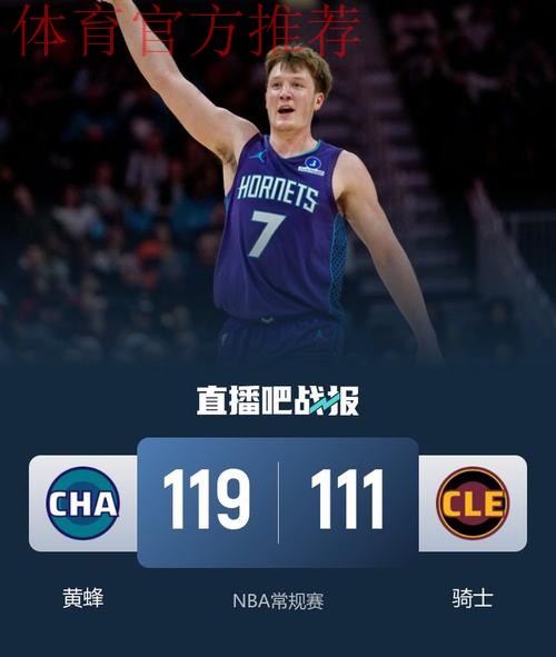 克努佩尔29+4加兰26+9 黄蜂拒逆转加时力克骑士