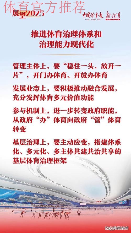 以高水平体育法治建设服务保障体育事业高质量发展